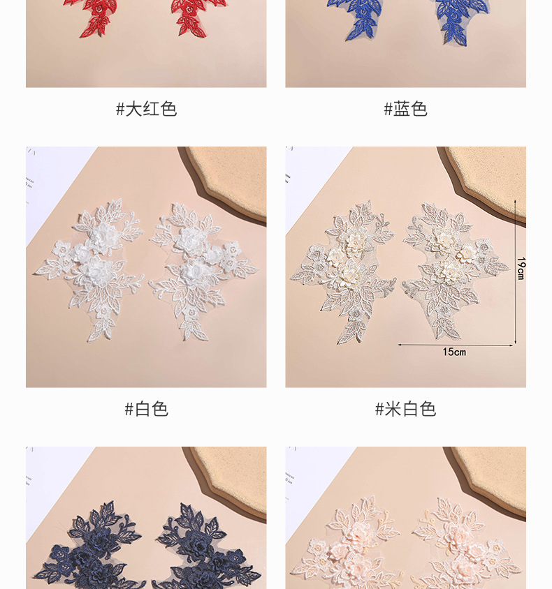 New three-dimensional hollowed-out floral lace wedding dress and performance dress lace diy floral accessories lace applique flower pieces pic 9