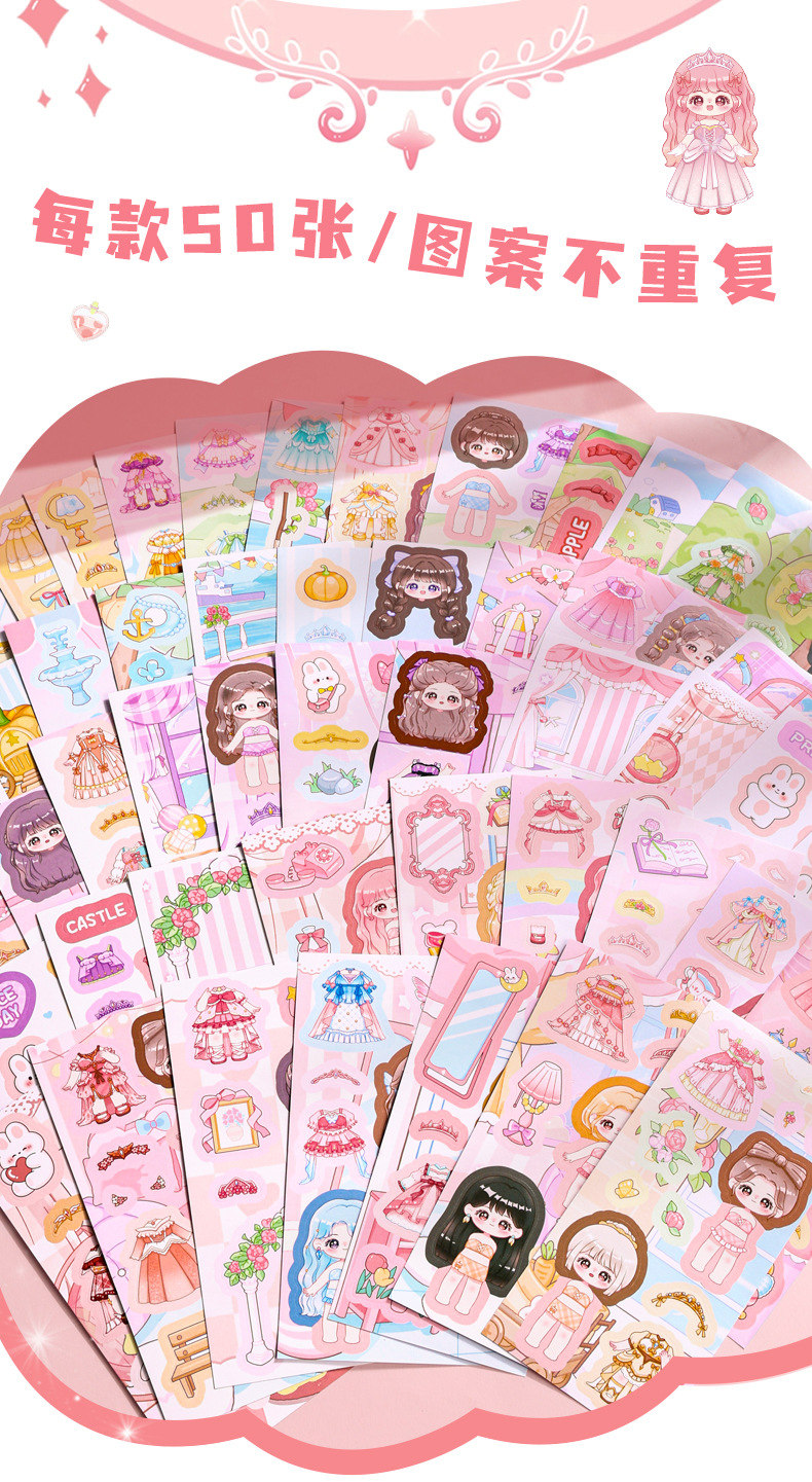换装贴纸儿童女孩益智玩具学生公主贴纸本娃娃卡通可爱diy换装秀详情4