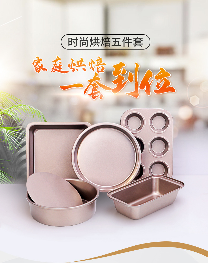 烘焙工具