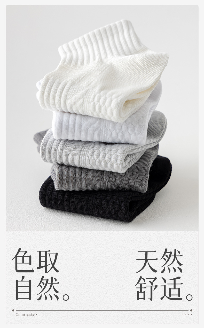 袜子地摊一件代发袜子男士春夏短袜纯色无骨棉袜防臭不掉跟秋季小中筒袜学生运动袜一件代发详情3
