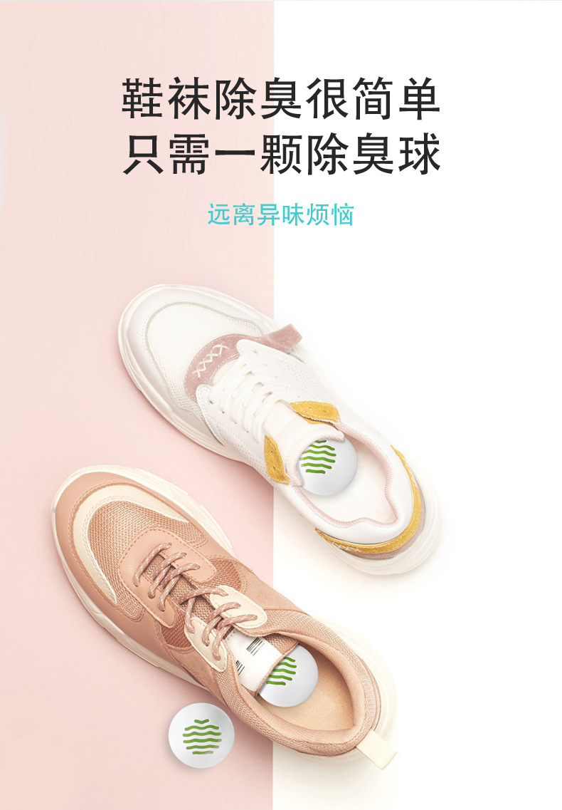Factory wholesale shoe deodorizing balls, sports shoes, football shoes, leather shoes, shoe cabinet deodorizing, foot odor, shoe odor aromatherapy balls pic 5