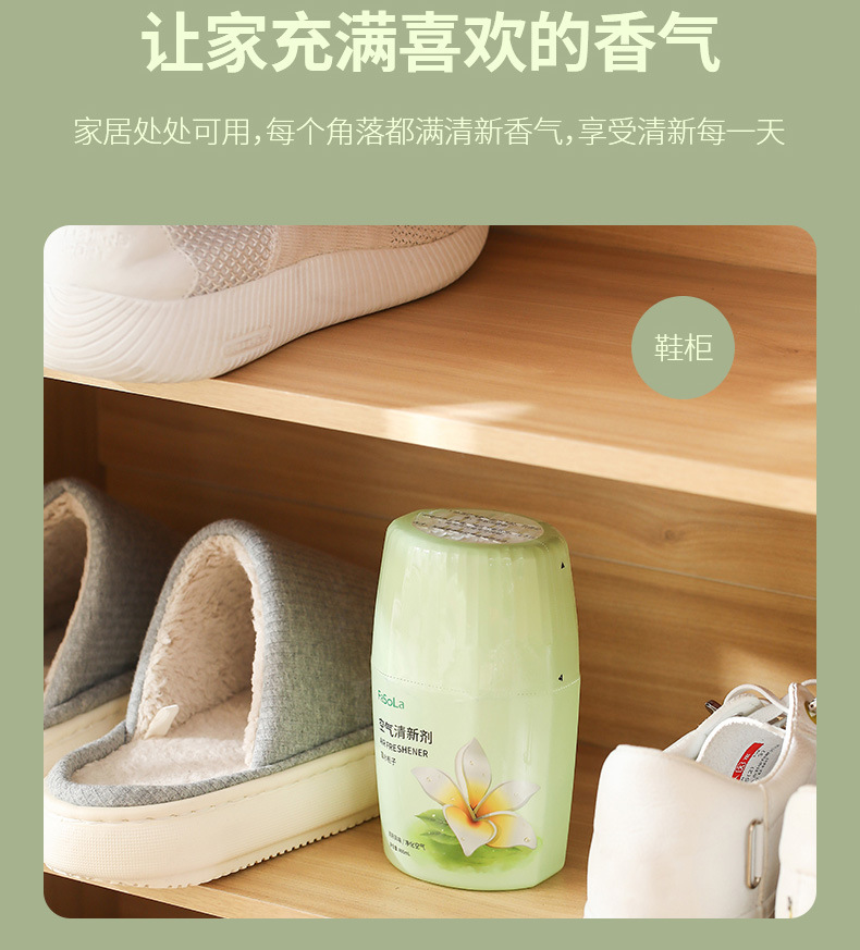 FaSoLa家用空气清新剂厕所除臭剂去味持久留香香剂室内卫生间香薰详情17