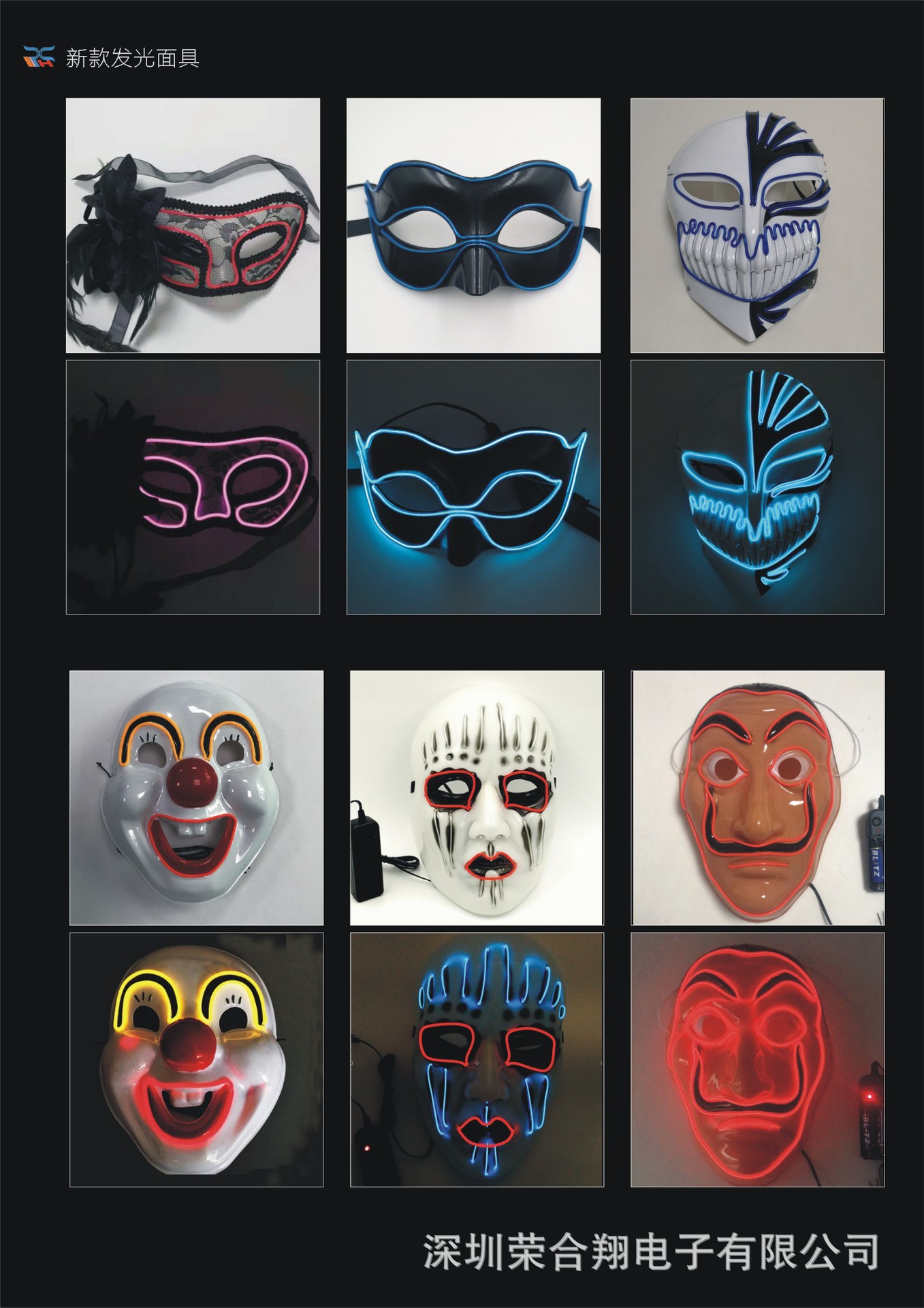 新款面具