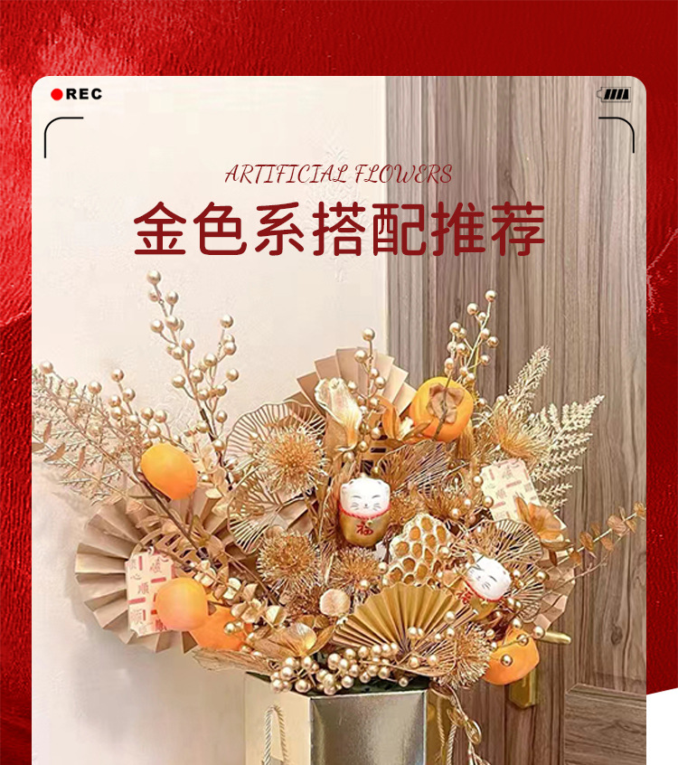 金色系仿真花仿真尤加利金叶子圣诞花新年福桶配件插花年宵花批发详情10
