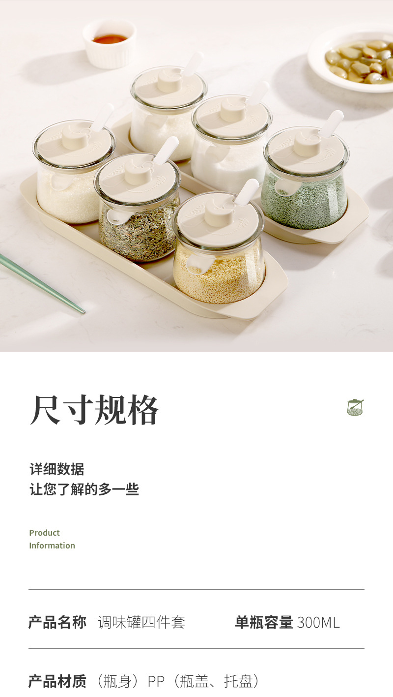 厨房用品调料瓶新款带盖防潮玻璃调味罐组合全套带底座盐鸡精调料详情12