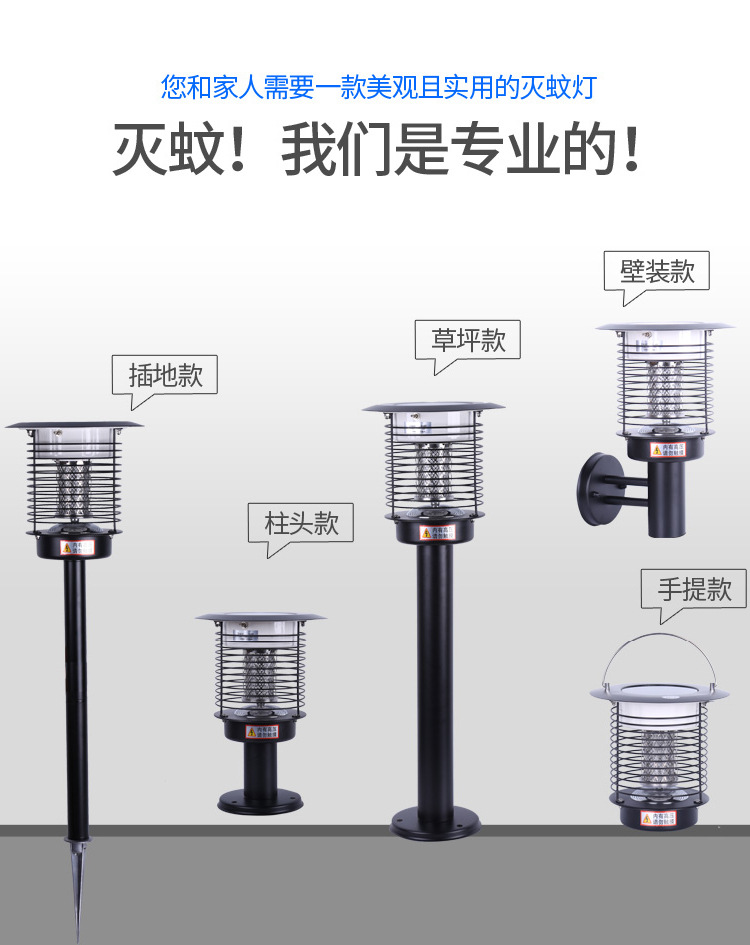 太阳能灭蚊灯户外不锈钢驱蚊神器庭院家用电击式灭蝇杀虫灯室外详情3