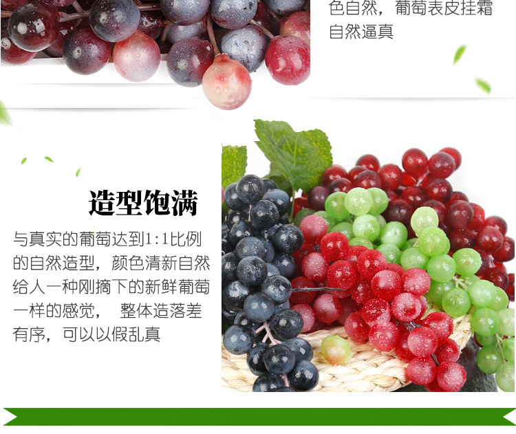 高仿真水果手感塑胶假葡萄串拍摄道具家居藤条装饰亚马仿真葡萄串详情6