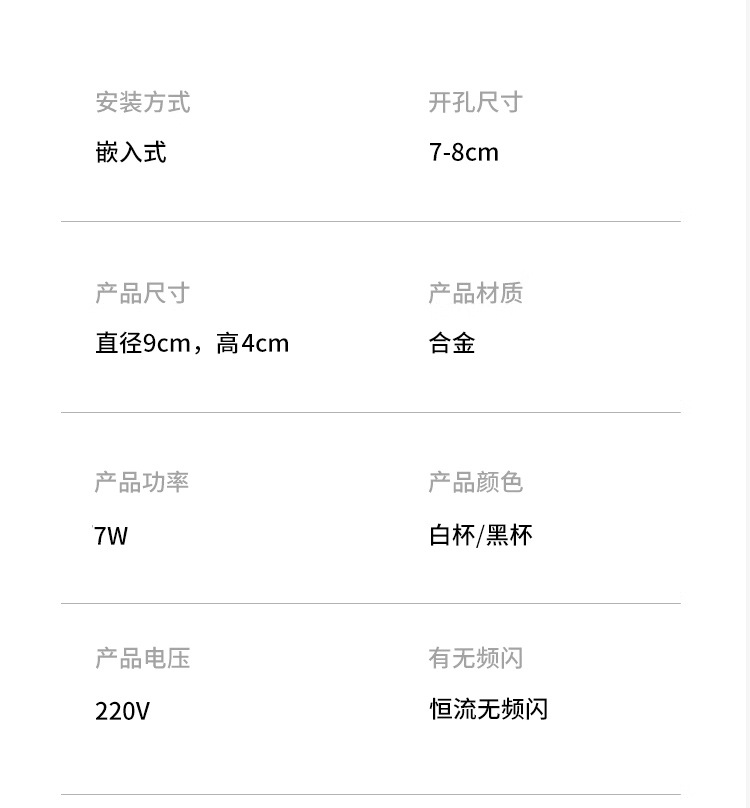 防眩光筒灯led天花灯嵌入式家用孔灯极窄边框射灯防眩晕吊顶洞灯详情25