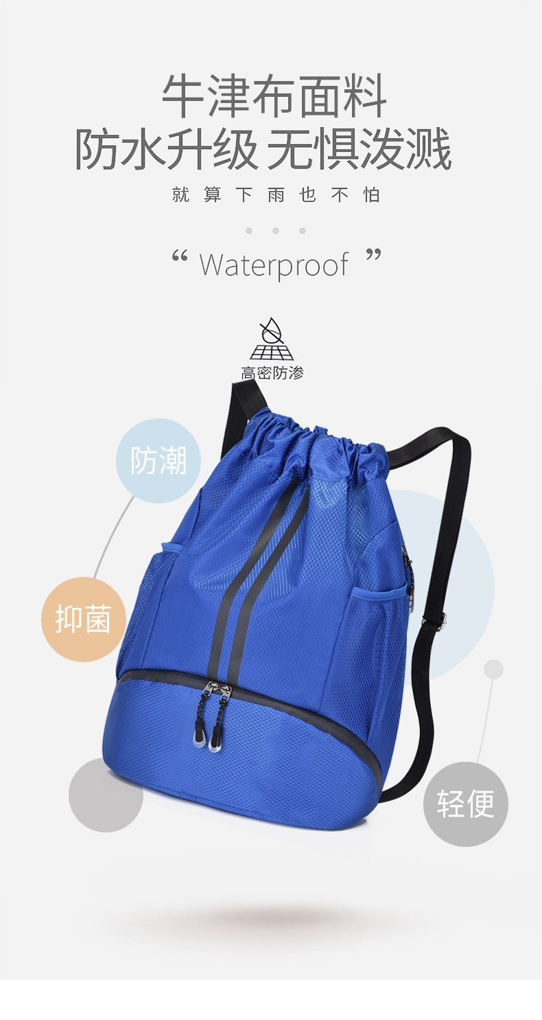 束口袋抽绳双肩包篮球包干湿分离游泳包男篮球袋球袋学生便携书包详情3