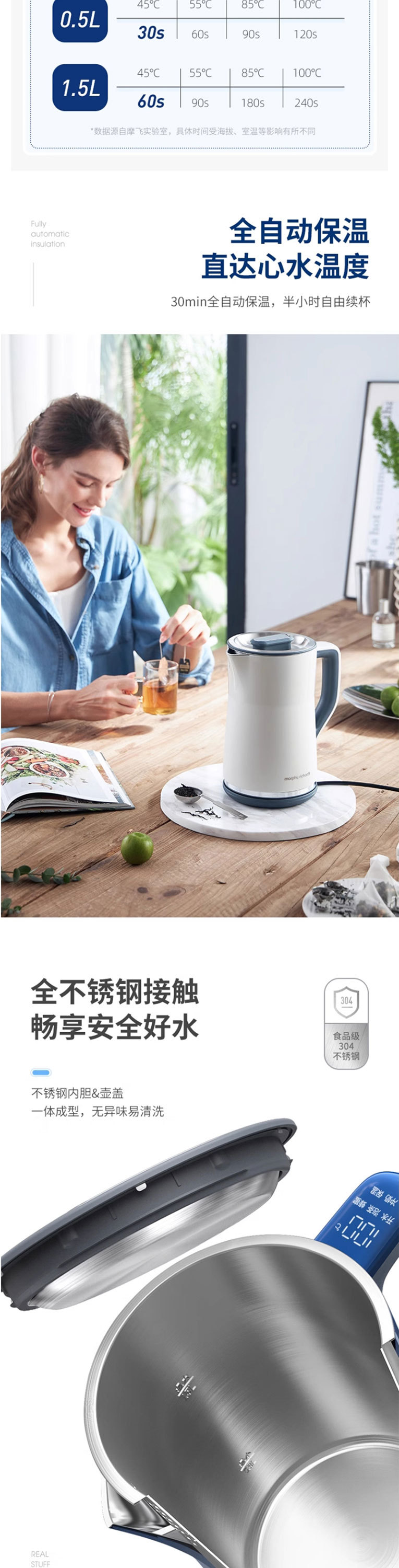 摩飞电热水壶家用恒温智能保温一体小型自动不锈钢大容量烧水壶详情5