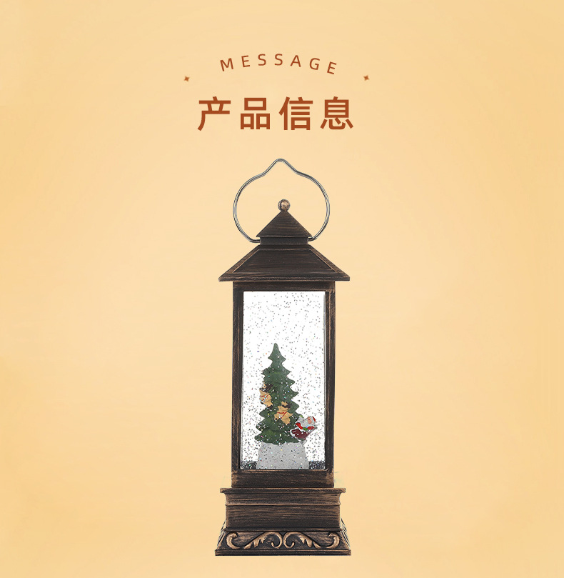 其他 品牌热荐 圣诞树圣诞用品飘雪扁风灯 手提注水火焰灯八音盒水晶球音乐盒装饰 XY102 圣诞装饰品详情5