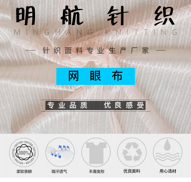 Factory direct sales of hexagonal mesh fabric, linen yarn, striped polyester mesh yarn fabric, clothing and sports goods mesh yarn fabric pic 1