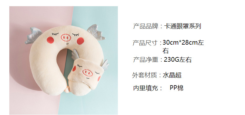 Factory direct sales of pig cartoon U-shaped pillows, business travel treasure pillows, eye mask pillows, travel neck pillows, travel pillow gifts pic 3