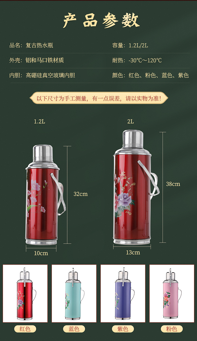 复古玻璃内胆热水瓶 家用茶瓶热水壶暖瓶暖壶 手提马口铁保温壶详情7