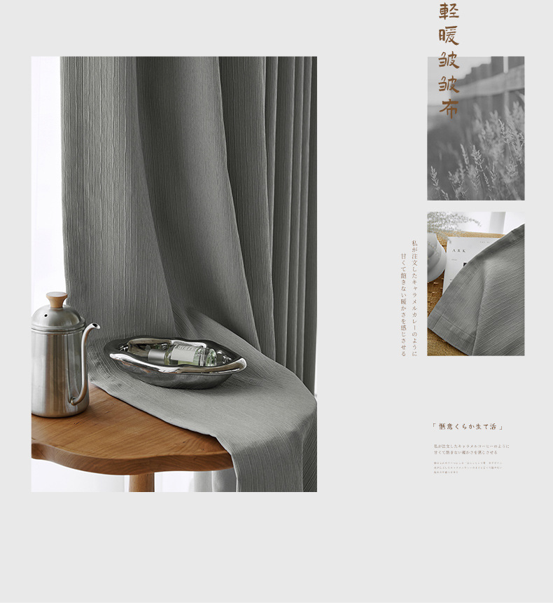 The 2022 new style of high-end, elegant, simple, modern, light-blocking, light luxury, high-temperature set and small fine wrinkle curtains for living rooms and bedrooms pic 45