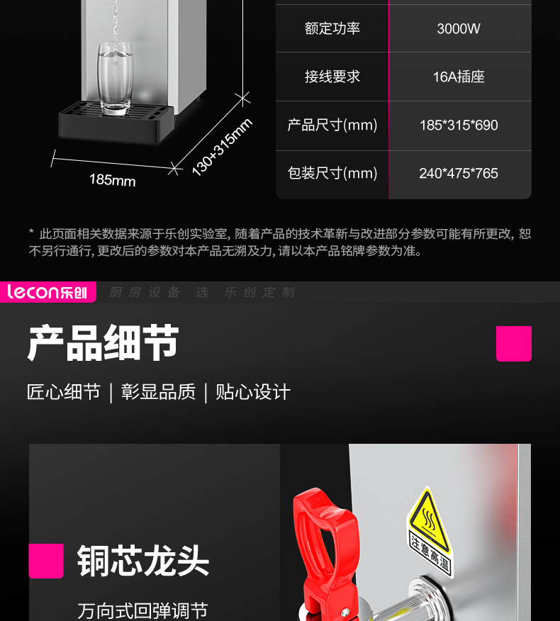 乐创商用开水器公司学校步进式电热水器全自动开水机奶茶店热水机详情34