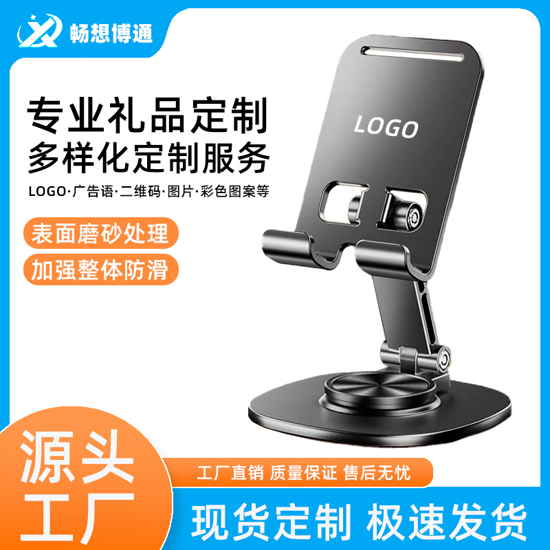 铝合金手机架懒人折叠旋转手机平板支架礼品桌面金属手机支架logo详情3