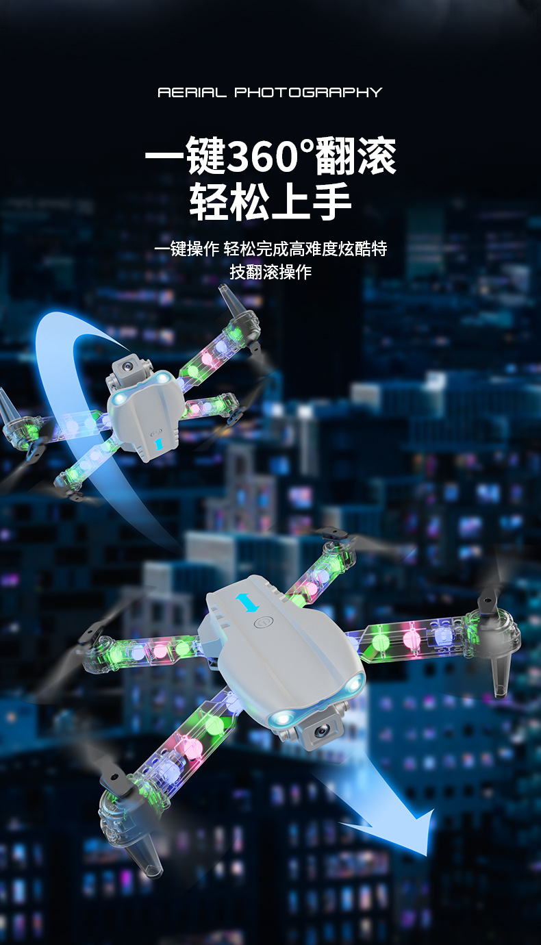 E99E88D飞行器航拍折叠四轴飞行器灯光遥控飞机气压定高儿童drone详情9