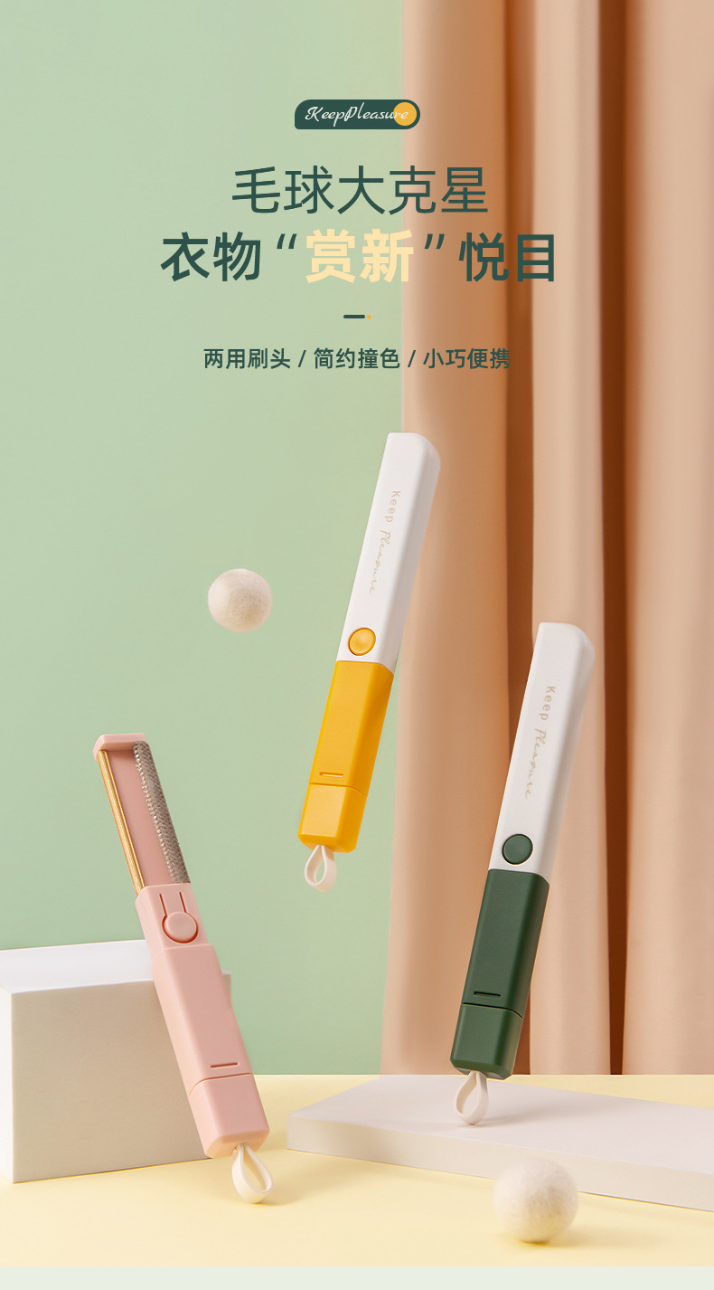 刮毛器-2_01.jpg