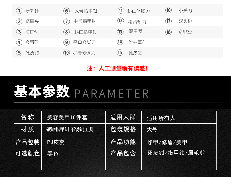 Stainless steel nail clippers, black nail clippers set, 18-piece nail clippers set, nail art tool set, beauty set pic 54