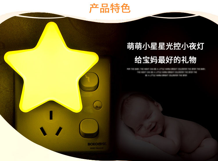 卡通开关大白led小夜灯智能家居插电光控床头灯儿童实用小台灯详情5