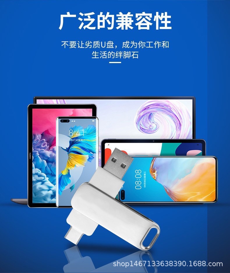 type-c手机u盘64G双接口优盘电脑两用内存卡扩容照片储存器安卓详情5