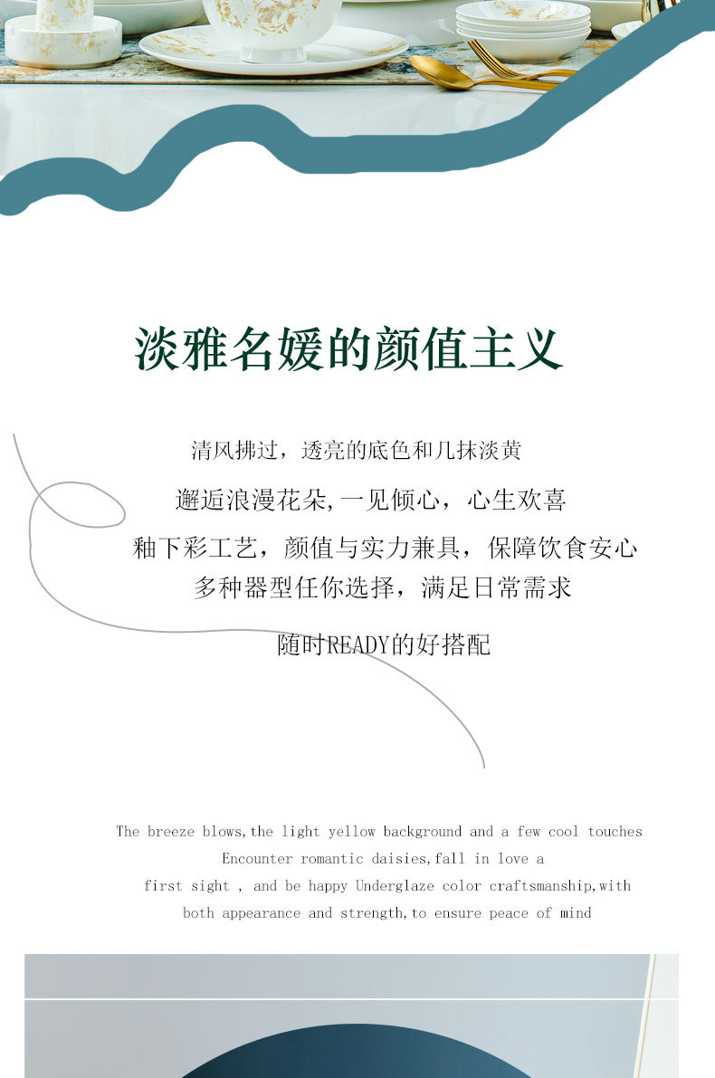 碗碟套装家用轻奢釉下彩2023新款景德镇陶瓷骨瓷乔迁餐具套装碗盘2023详情2