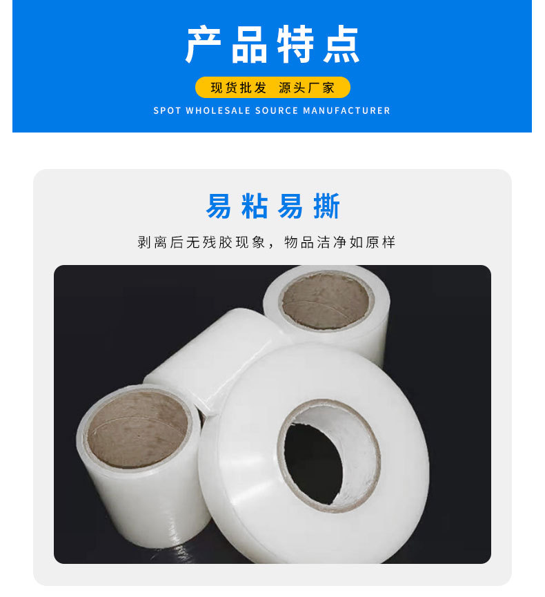 厂家生产PE板保护膜PP板透明塑料板表面用保护膜静电保护膜详情4