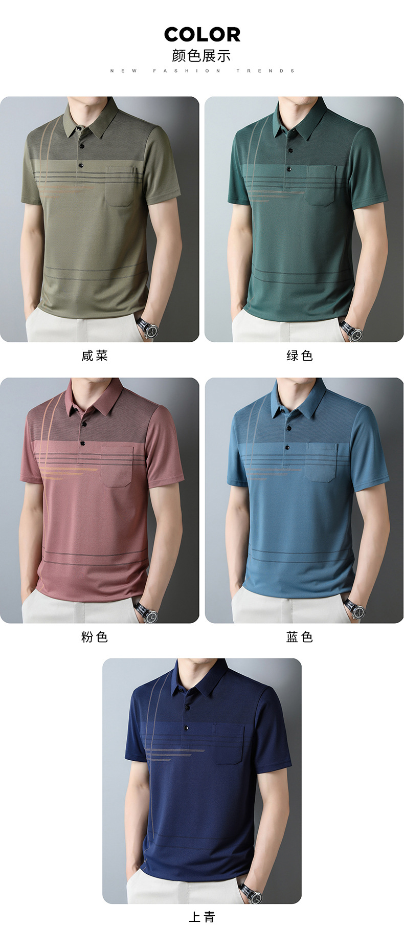 Mercerized cotton skin-friendly, breathable and antibacterial short-sleeved T-shirt for men, true pocket polo short-sleeved light luxury casual sports T-shirt pic 16