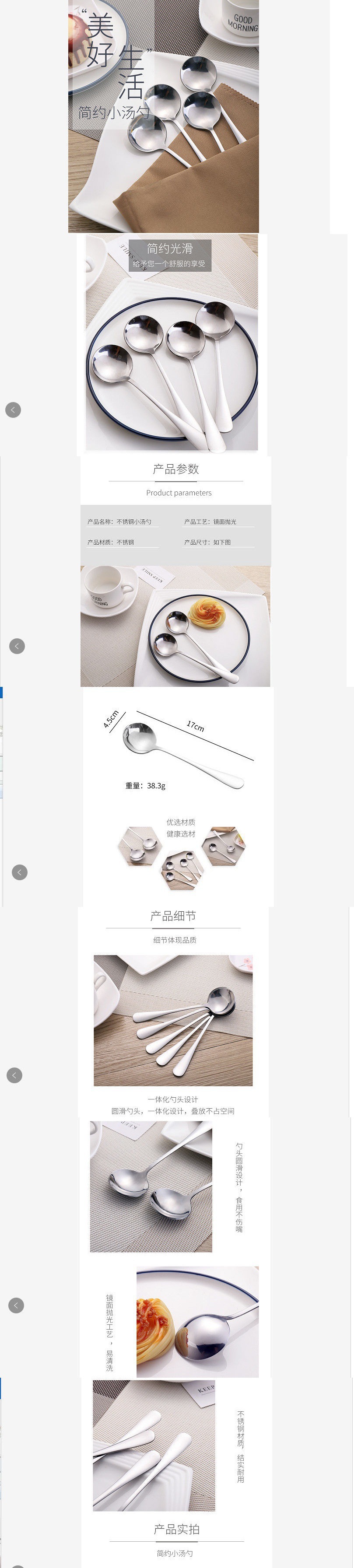 小勺子批发不锈钢汤勺成人喝汤勺子吃饭勺子家用圆头勺子圆勺汤匙详情1
