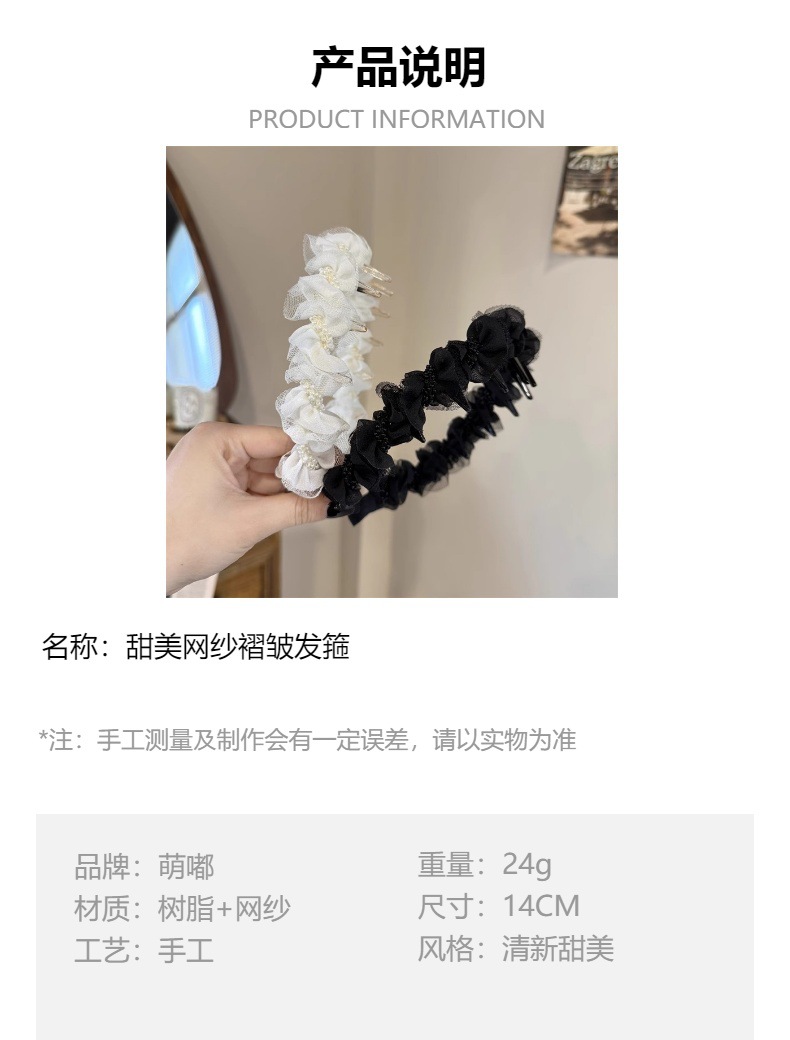 Sweet mesh pleated hairband, elegant inverted anti-slip headband, pearl embellished hair tie, stylish headwear wholesale pic 12