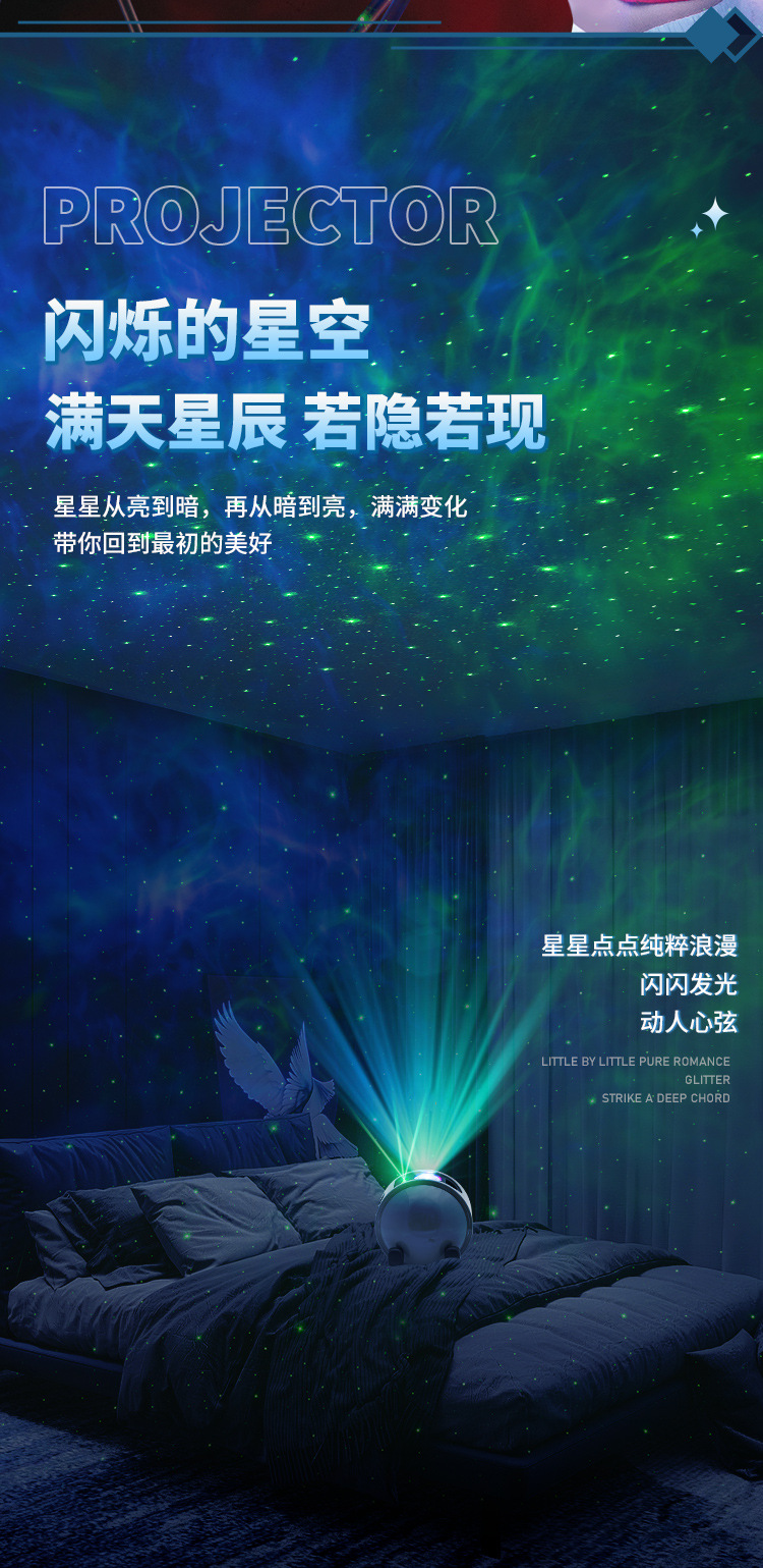 梦幻星空投影仪高清激光投影灯梦幻儿童玩具满天星智能语音氛围灯详情5