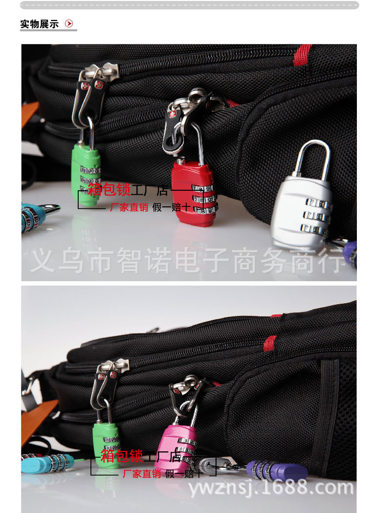 红点提示功能海关TSA密码锁 旅行密码挂锁详情17