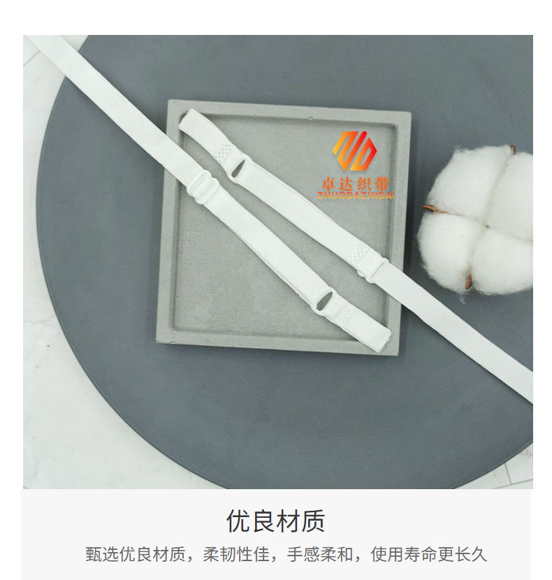 Factory wholesale underwear adjustment straps, nylon finished shoulder straps, clothing accessories, bra accessories, elastic bands pic 18