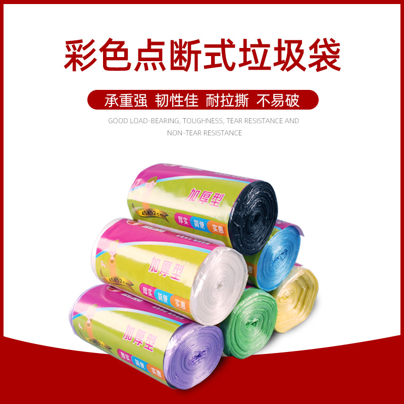Jinlong Factory direct sales continuous roll bags, supermarket special hand-tear bags, food plastic bags, preservation bags, point-break continuous roll bags pic 32