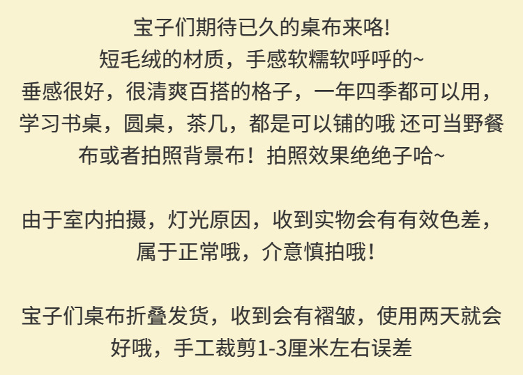 绒布桌布ins风田园小清新学生宿舍书桌桌布圆桌茶几盖巾餐桌布艺详情1