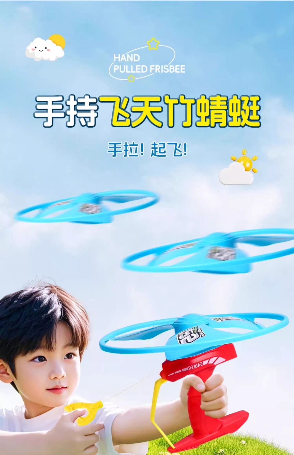 儿童竹蜻蜓飞盘飞碟可手持发射飞碟弹射飞行器宝宝飞行户外玩具详情5