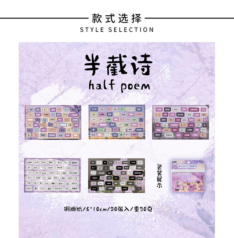 语闲模切贴纸本 春日小记系列 文艺风风景文字素材手帐咕卡拼贴画详情20