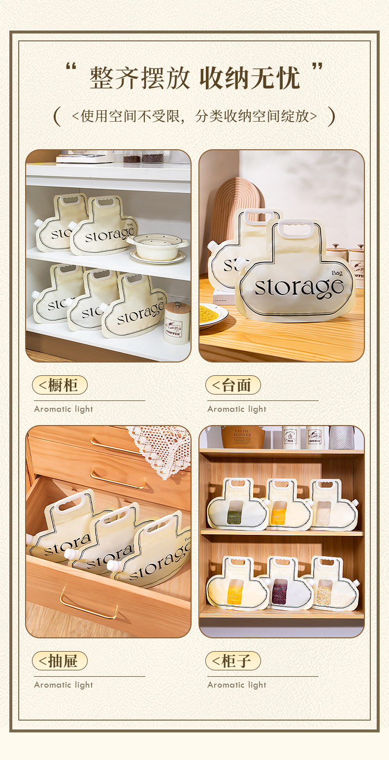 云朵五谷杂粮密封袋食品级粮食面粉米分装储存防潮防虫手提收纳袋详情13