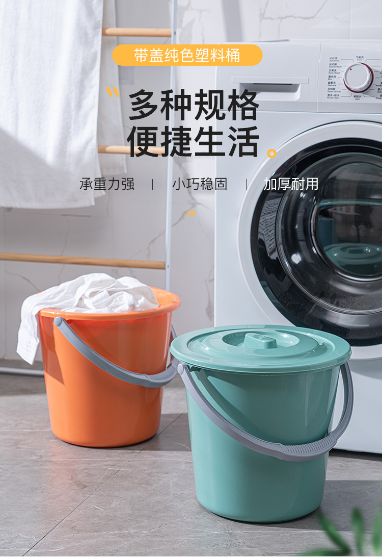 厂家批发塑料家用学生宿舍手提带盖水桶黄蓝绿橙色加厚15 18 20升详情2
