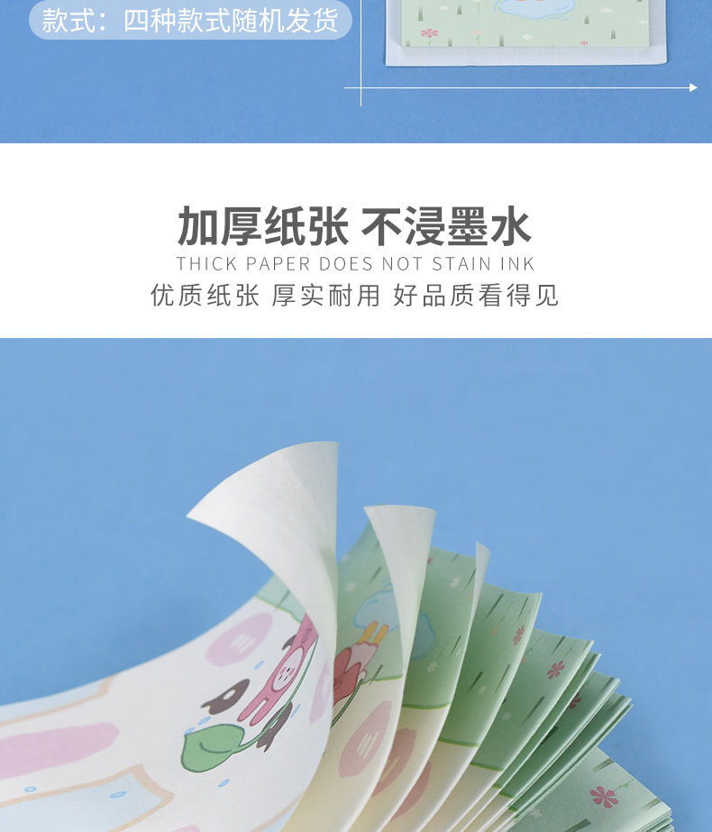 创意卡通粘性高便利贴趣味可爱方形便签本新款学生专用记事贴详情3