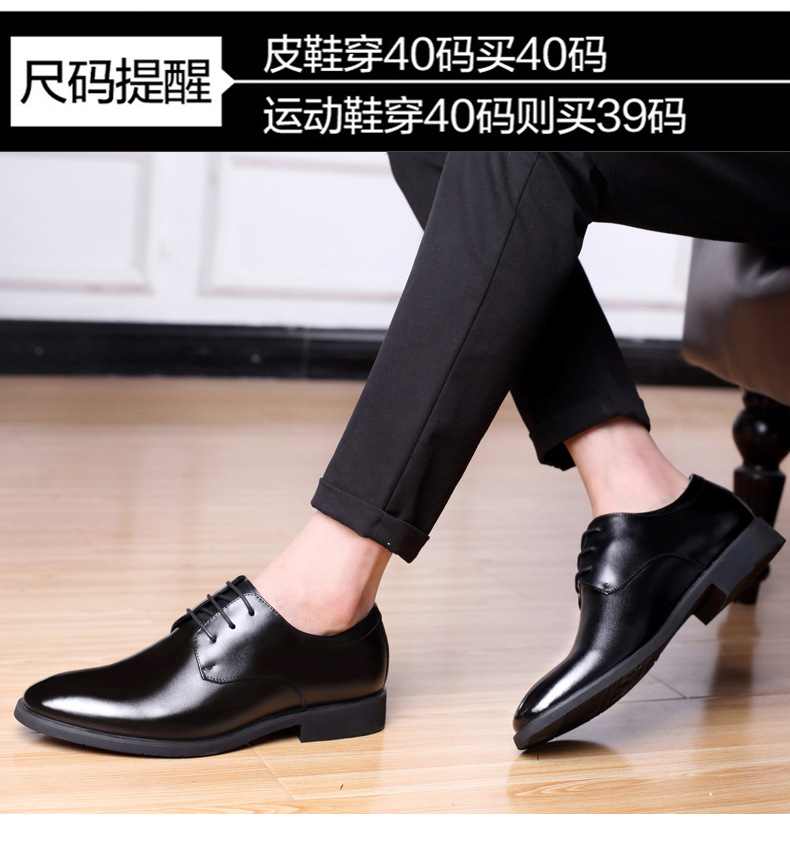 皮鞋男春秋季新款男士商务正装休闲鞋百搭英伦办公室新郎结婚男鞋详情7