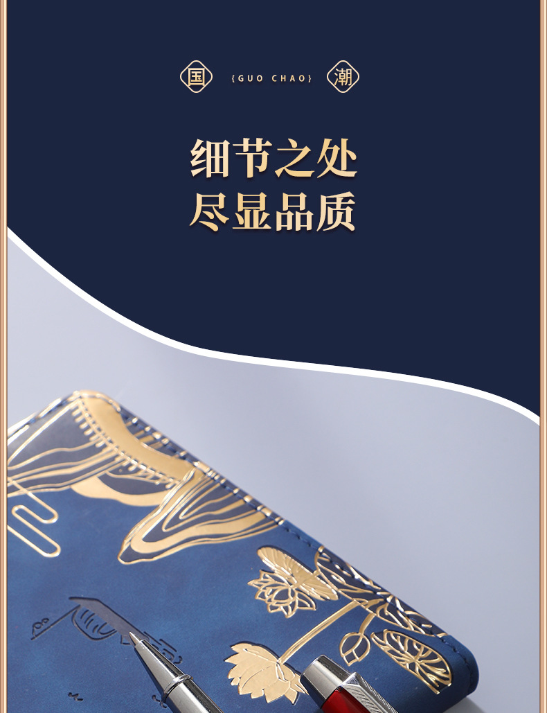 Customized business office notebook gift box set of national trend notebooks, cultural and creative national style meeting record book and planner book pic 21