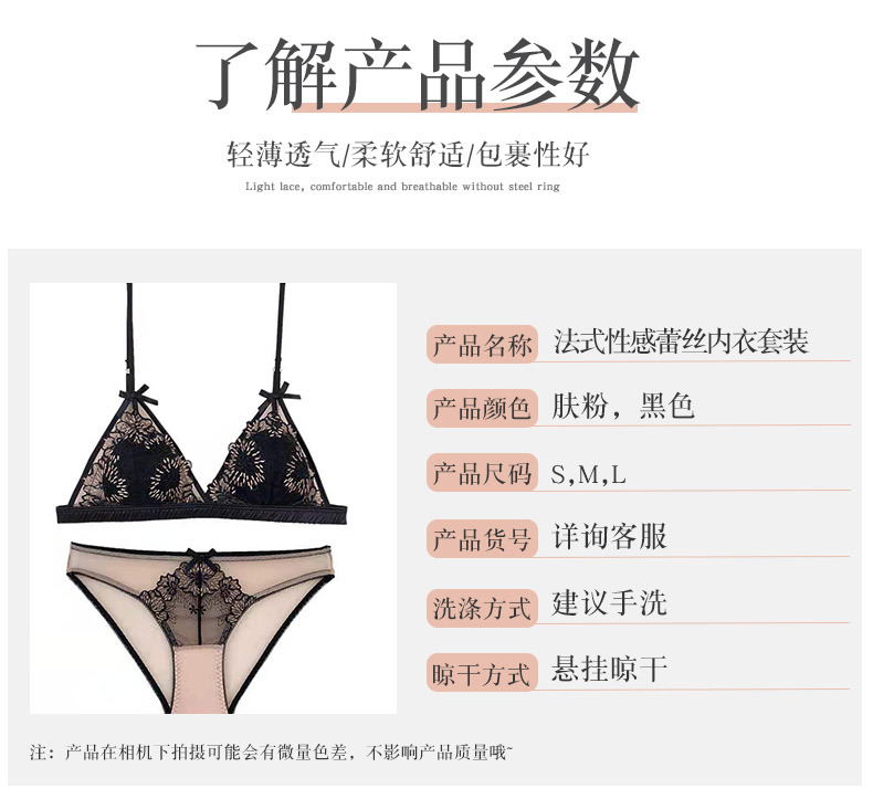 文胸套装性感烟花刺绣蕾丝文胸法式三角杯无钢圈有棉垫薄款内衣详情5