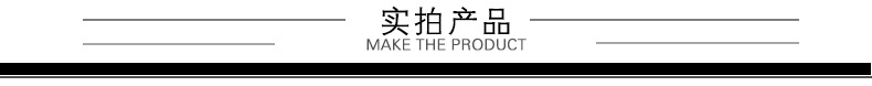 实拍