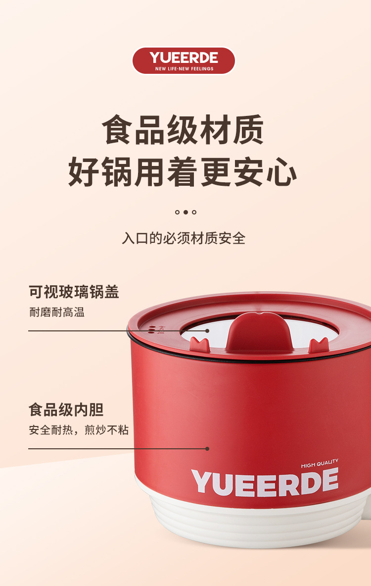 粤尔德直供帝斯折叠电煮锅爆款宿舍学生多功能轻食料理泡面电锅详情18
