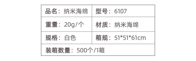纳米海绵