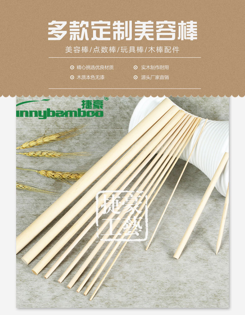 捷豪工艺300原木美容签直径多款定制木棒美容指甲清洁棒厂家批发详情2