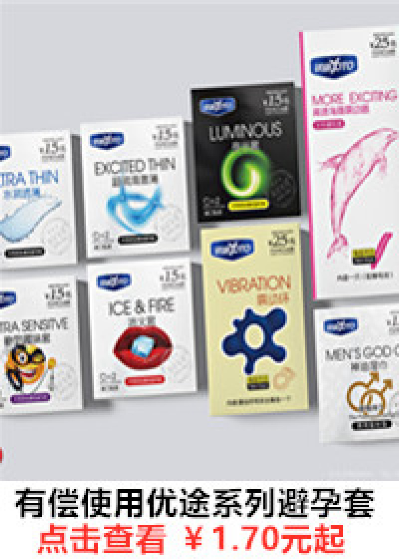 酒店有偿使用情趣用品套装成人用品收费使用住宿客房用品酒店专用详情5