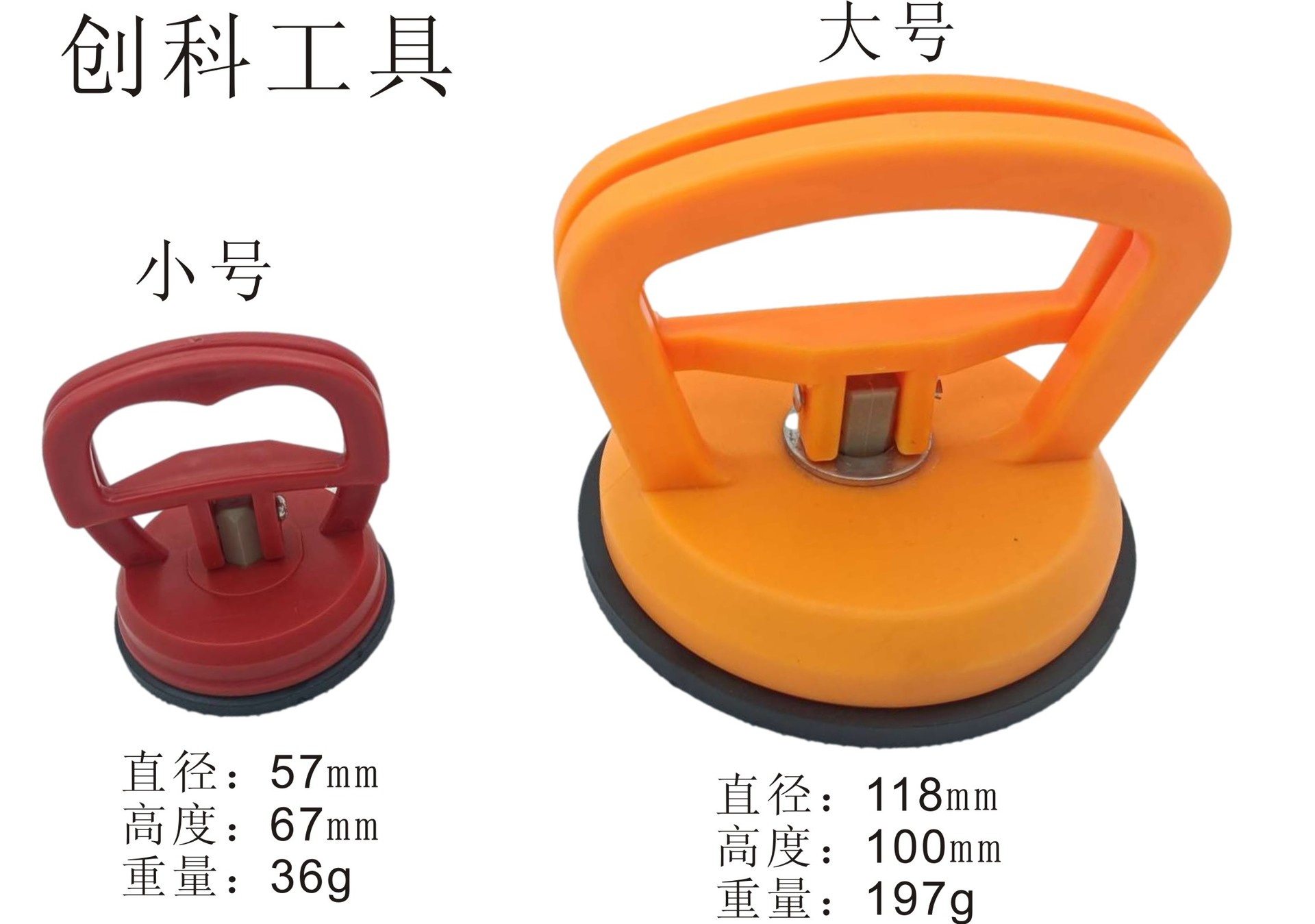 吸盘1
